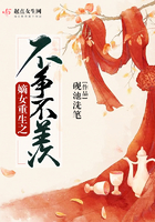 《嫡女重生之不争不羡》