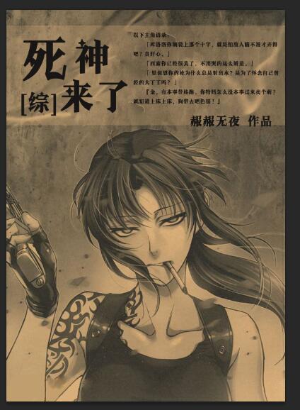 《[综]死神来了》