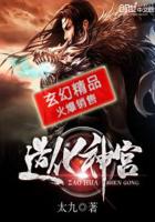 《造化神宫》