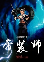 《帝装师》