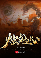 《烛龙之心》
