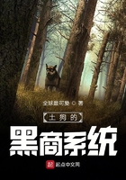 《土狗的黑商系统》