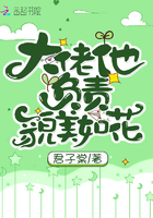 《大佬他负责貌美如花》