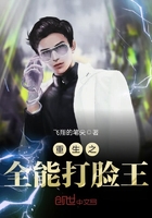 《重生之全能打脸王》
