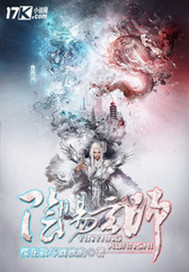 《阴阳玄师》