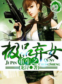 《重生之极品弃女》
