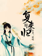 《复来归》
