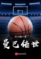 《曼巴传世》