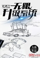《吃鸡之无限升级系统》