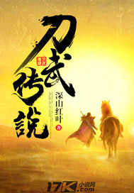 《刀武传说》