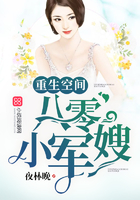《重生空间八零小媳妇》