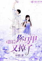 《影后你马甲又掉了》