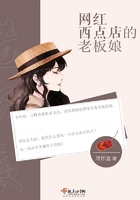 《网红西点店的老板娘》