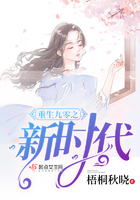 《重生九零：新时代》