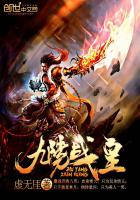 《九阳战皇》