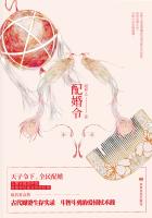 《配婚令》