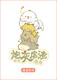 《[快穿]炮灰虐渣指南》