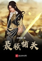 《最强捕头》