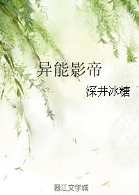 《异能影帝》