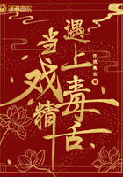 《当戏精遇上毒舌》