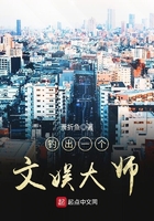 《钓出一个文娱大师》