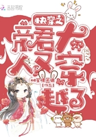 《快穿之帝君大人又穿越了》