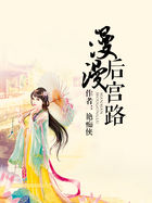 《漫漫后宫路》