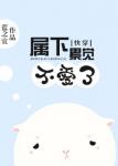 《[快穿]属下累觉不爱了》