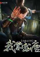 《我掌盛唐》