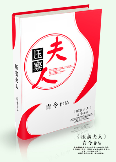 《压寨夫人》