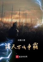 《诸天万域争霸》