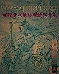 《带着游戏身体穿越李元霸》