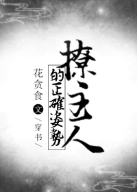 《主人总觉得我在撩他［重生］》