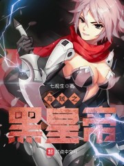 《海贼之黑皇帝》