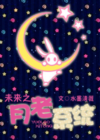 《未来之月老系统》