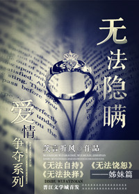 《无法隐瞒》