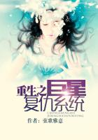 《重生之巨星复仇系统》
