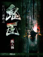 《鬼匠》