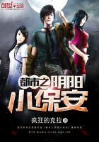 《都市之阴阳小保安》