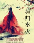《一代妖后很嚣张》