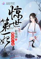 《惊世第一妃：魔帝，宠上身！》