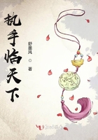 《执手临天下》
