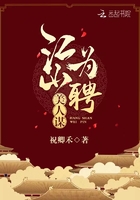 《江山为聘美人谋》