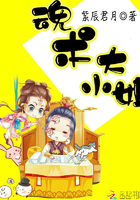 《魂术大小姐》
