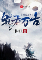 《鲲吞万古》