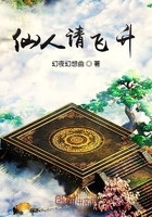 《仙人请飞升》