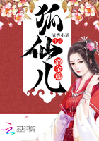 《狐仙儿潘金莲》