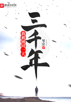 《我被困同一天三千年》