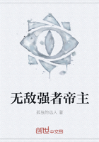 《无敌强者帝主》