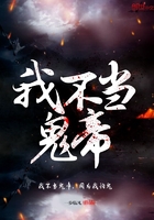 《我不当鬼帝（我不当冥帝）》
